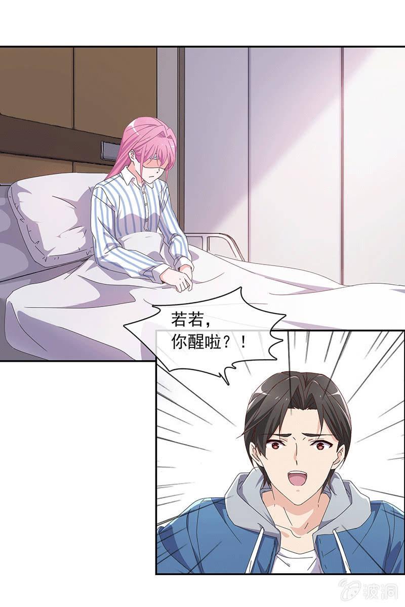 总裁大人的甜蜜小女巫韩漫全集-失忆？？？无删减无遮挡章节图片 