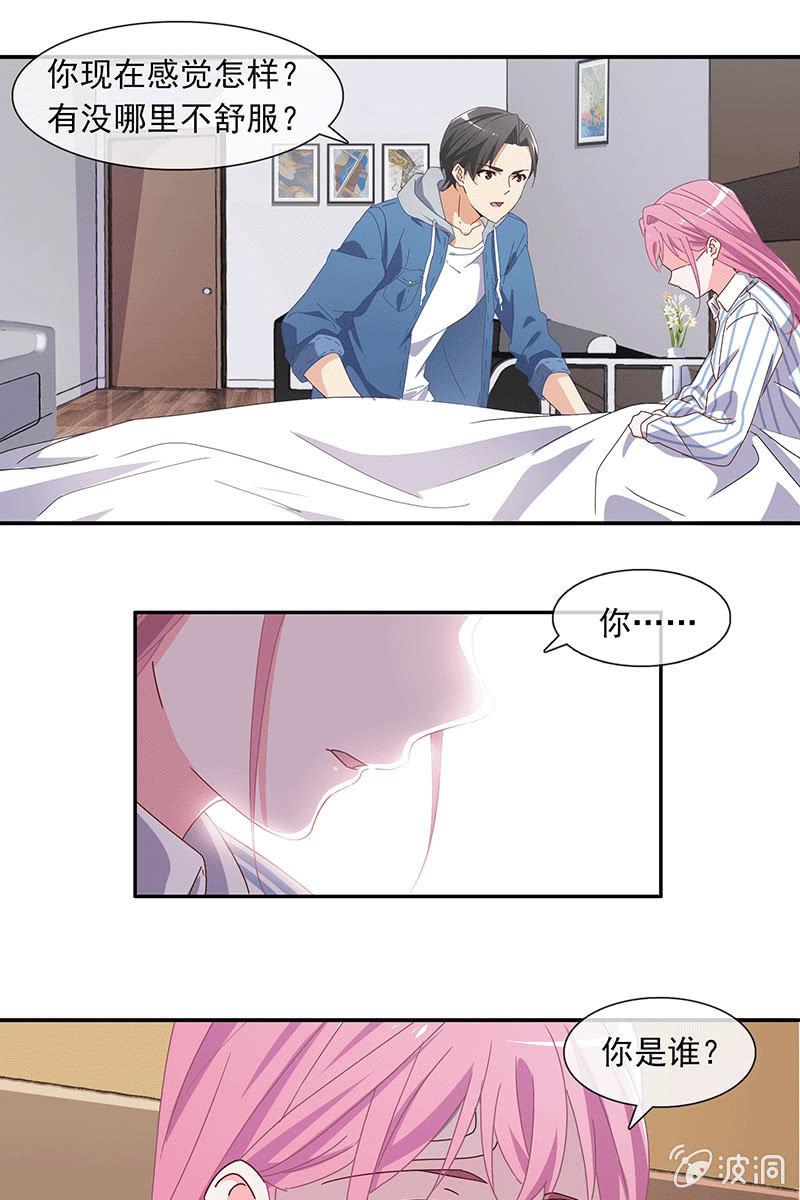 总裁大人的甜蜜小女巫韩漫全集-失忆？？？无删减无遮挡章节图片 