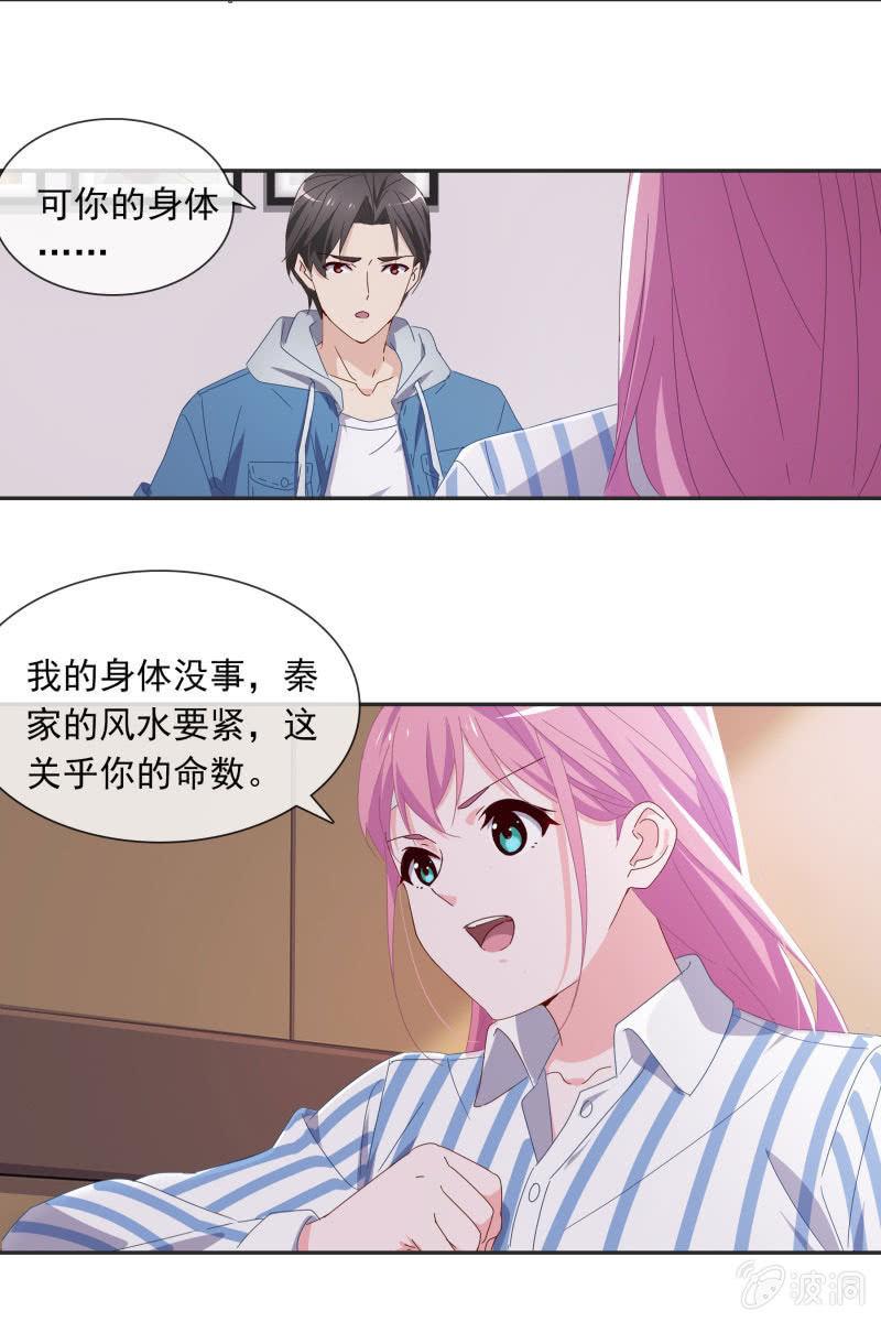 总裁大人的甜蜜小女巫韩漫全集-陆子渊，我要叫你付出代价！无删减无遮挡章节图片 