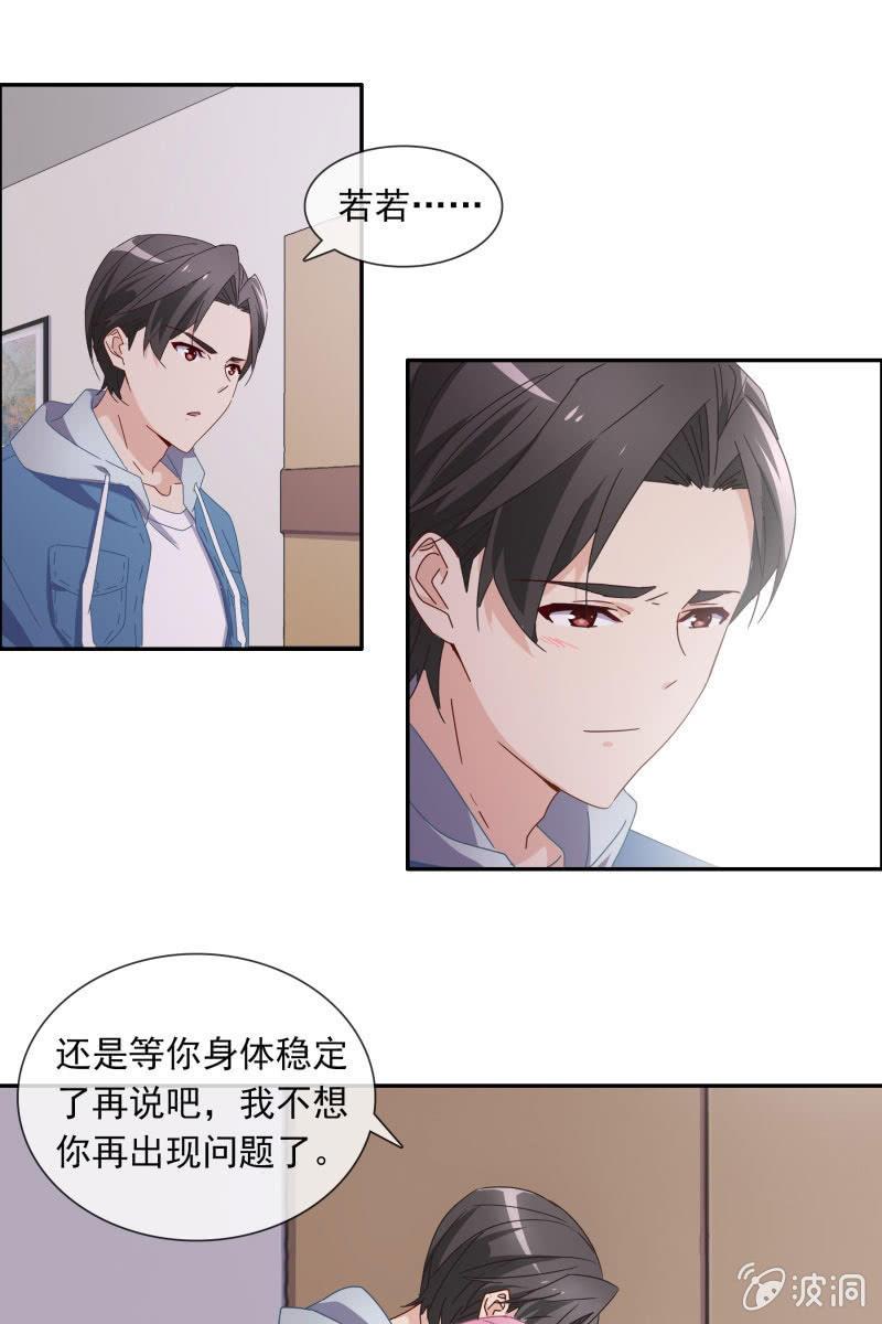 总裁大人的甜蜜小女巫韩漫全集-陆子渊，我要叫你付出代价！无删减无遮挡章节图片 