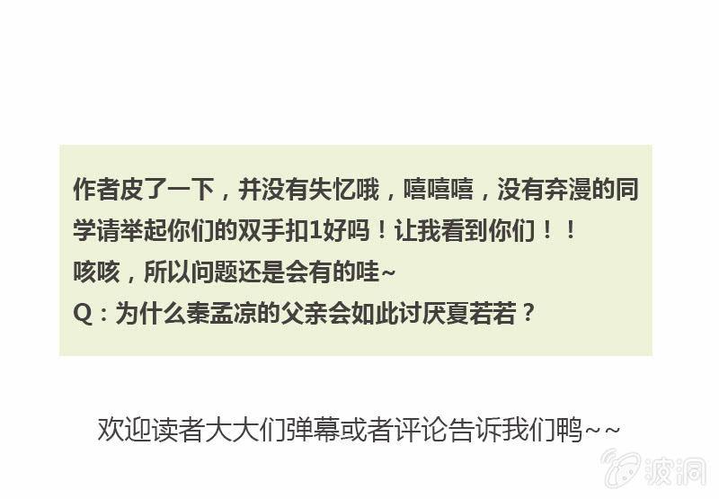 总裁大人的甜蜜小女巫韩漫全集-陆子渊，我要叫你付出代价！无删减无遮挡章节图片 
