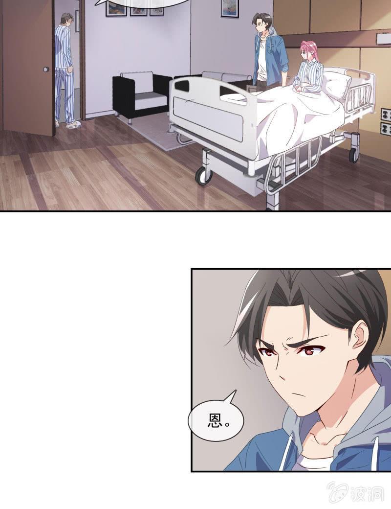 总裁大人的甜蜜小女巫韩漫全集-陆子渊，我要叫你付出代价！无删减无遮挡章节图片 