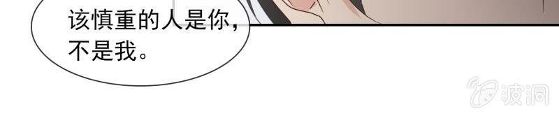 总裁大人的甜蜜小女巫韩漫全集-陆子渊，我要叫你付出代价！无删减无遮挡章节图片 