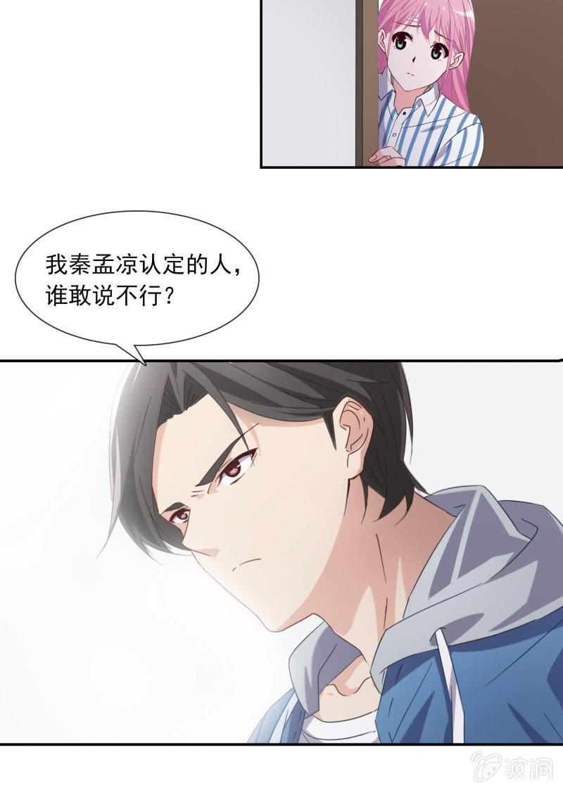 总裁大人的甜蜜小女巫韩漫全集-陆子渊，我要叫你付出代价！无删减无遮挡章节图片 