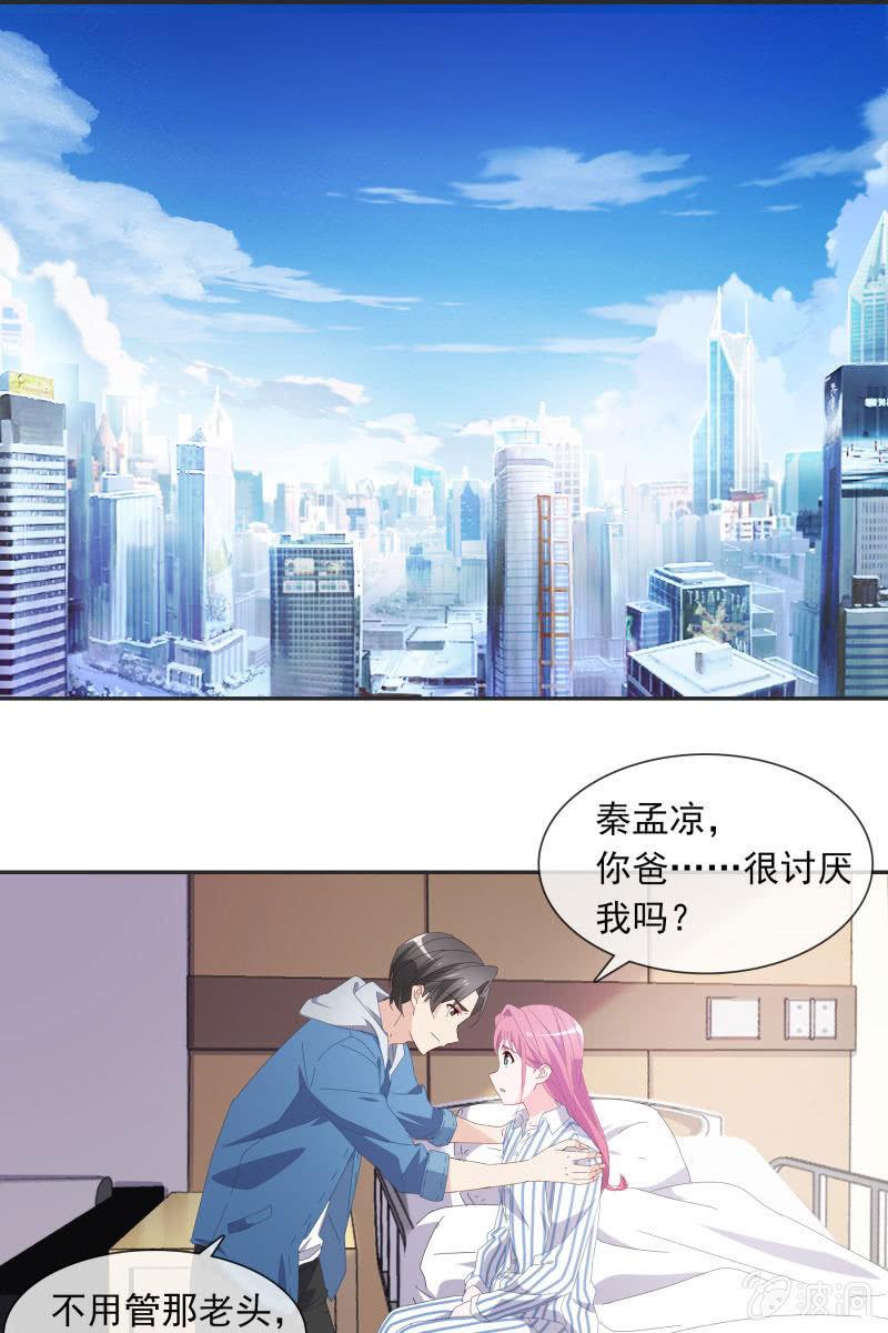 总裁大人的甜蜜小女巫韩漫全集-陆子渊，我要叫你付出代价！无删减无遮挡章节图片 