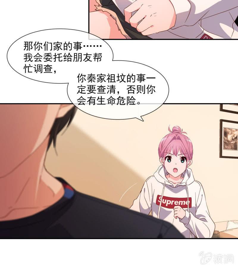 总裁大人的甜蜜小女巫韩漫全集-“报仇”无删减无遮挡章节图片 