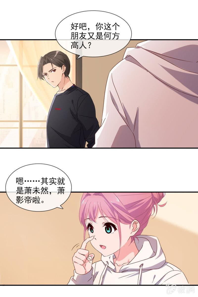 总裁大人的甜蜜小女巫韩漫全集-“报仇”无删减无遮挡章节图片 