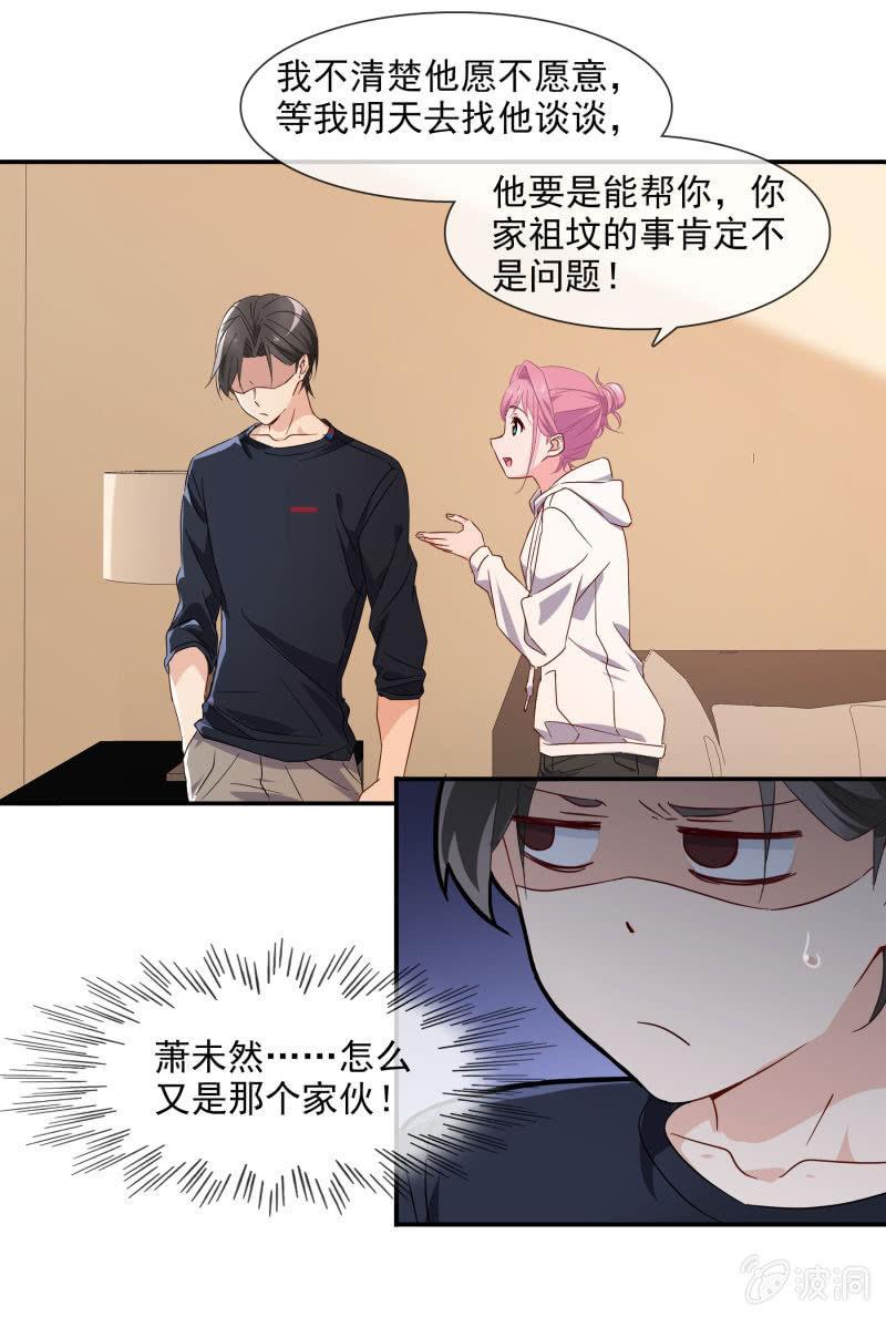 总裁大人的甜蜜小女巫韩漫全集-“报仇”无删减无遮挡章节图片 