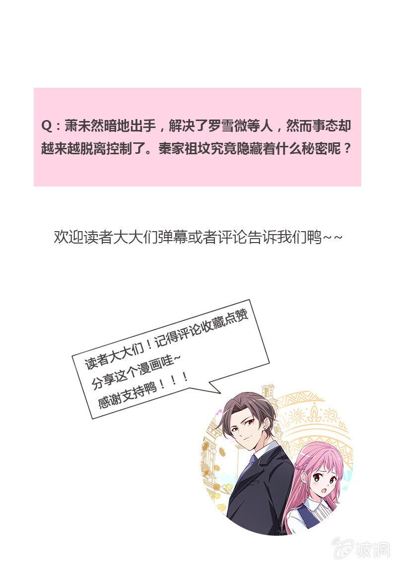 总裁大人的甜蜜小女巫韩漫全集-“报仇”无删减无遮挡章节图片 