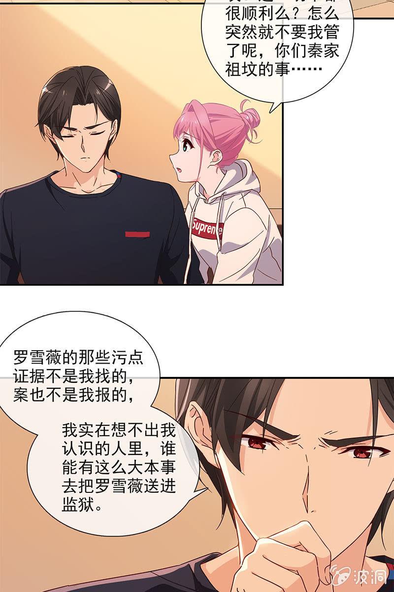 总裁大人的甜蜜小女巫韩漫全集-“报仇”无删减无遮挡章节图片 