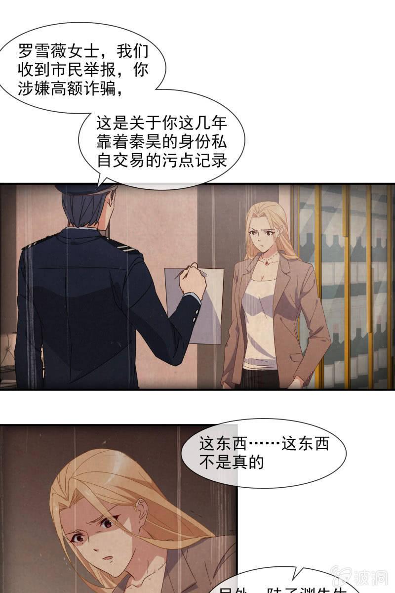 总裁大人的甜蜜小女巫韩漫全集-“报仇”无删减无遮挡章节图片 