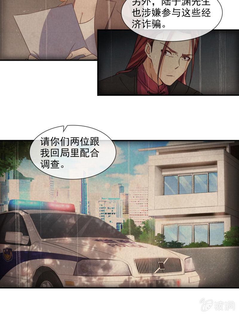 总裁大人的甜蜜小女巫韩漫全集-“报仇”无删减无遮挡章节图片 