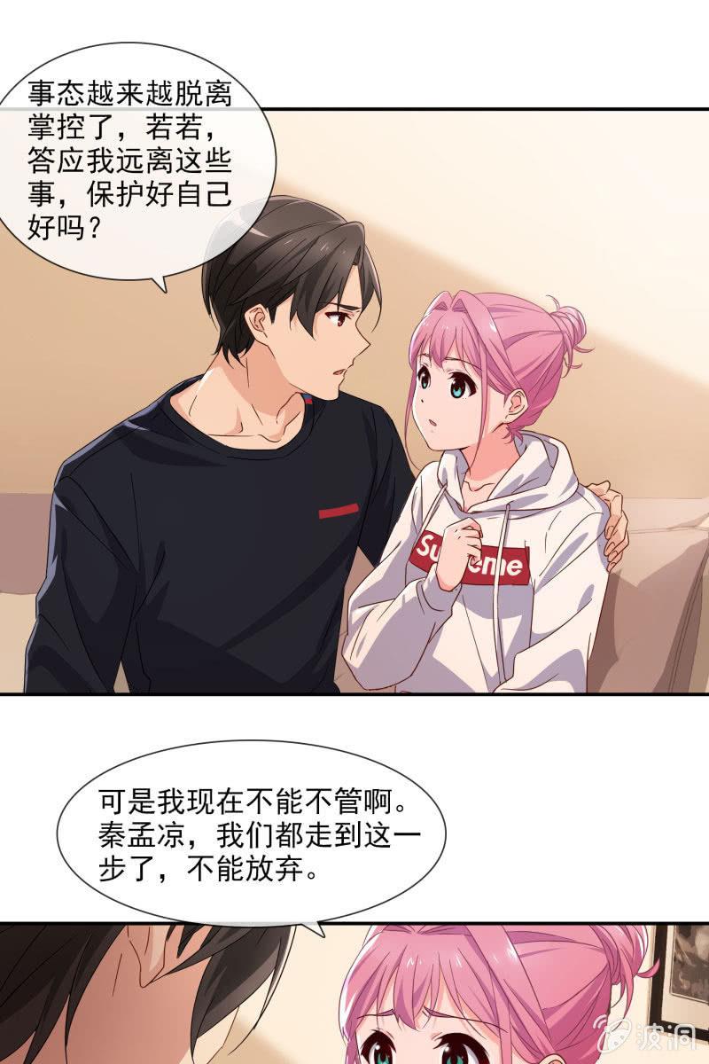 总裁大人的甜蜜小女巫韩漫全集-“报仇”无删减无遮挡章节图片 