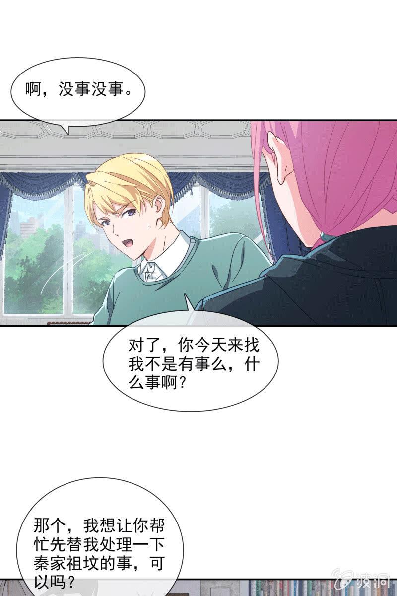 总裁大人的甜蜜小女巫韩漫全集-男神VS影帝无删减无遮挡章节图片 