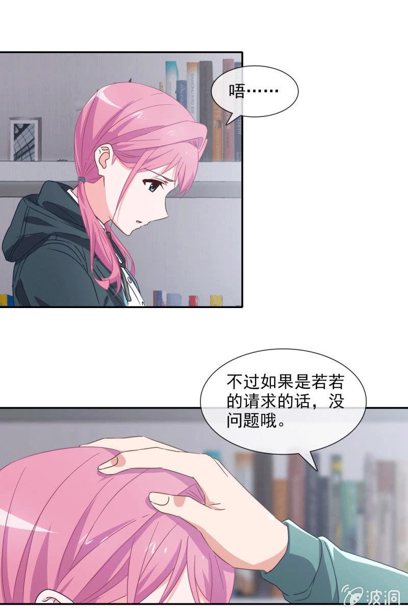 总裁大人的甜蜜小女巫韩漫全集-男神VS影帝无删减无遮挡章节图片 