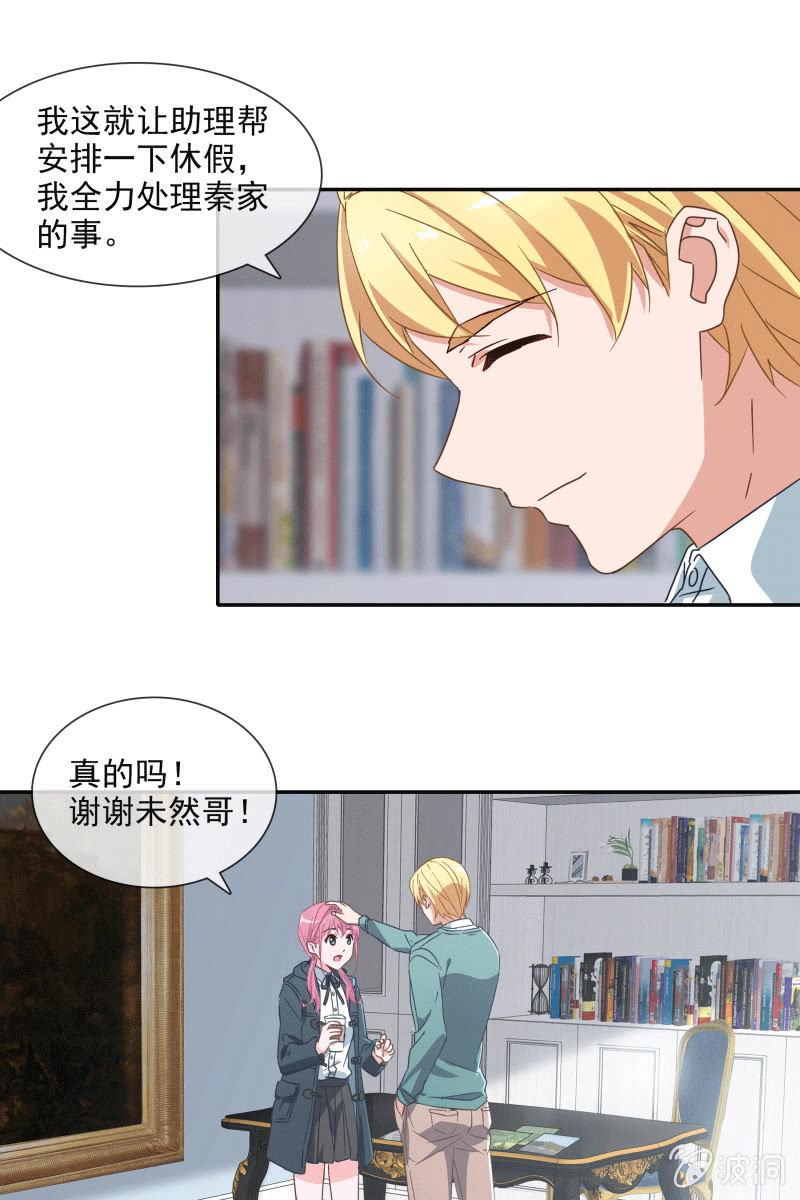 总裁大人的甜蜜小女巫韩漫全集-男神VS影帝无删减无遮挡章节图片 