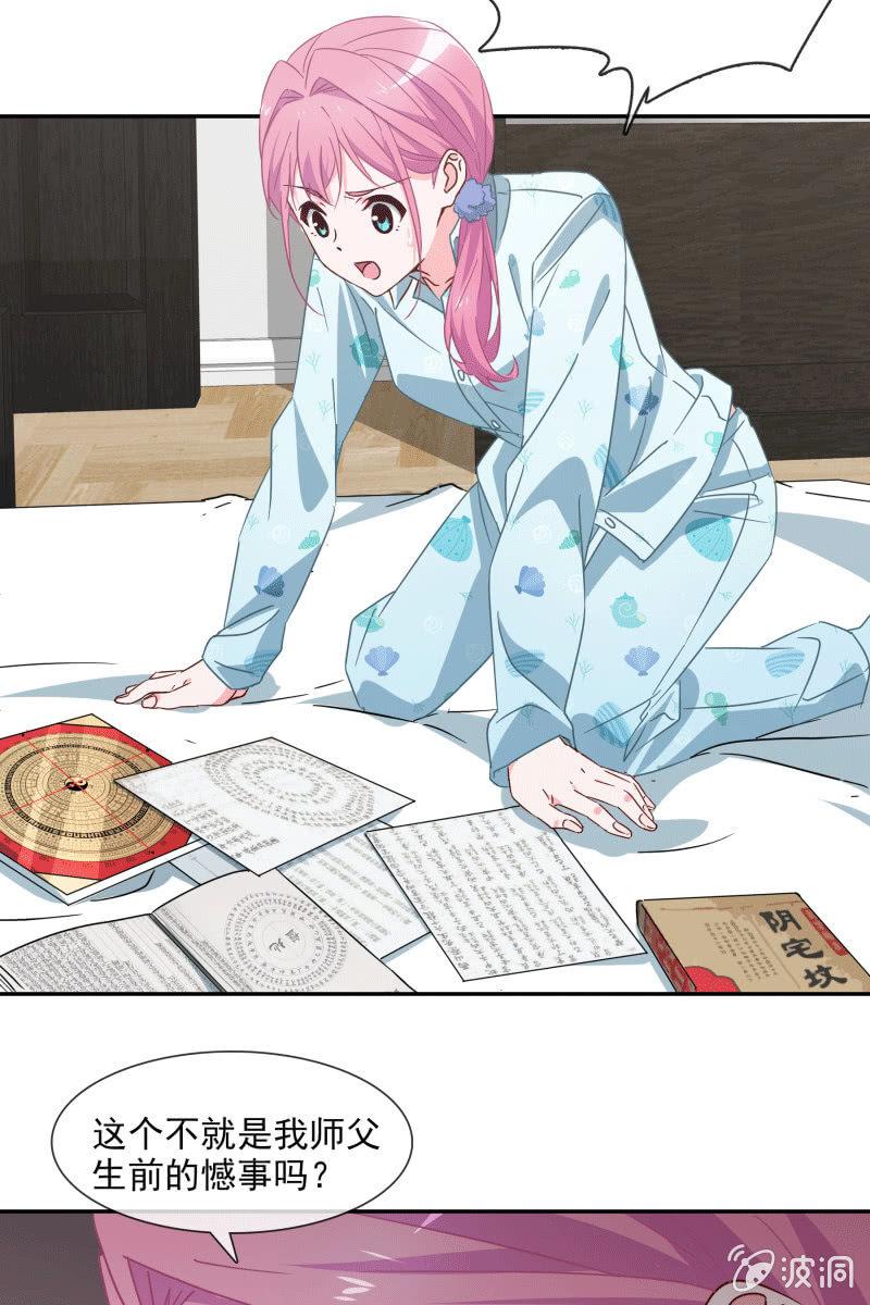 总裁大人的甜蜜小女巫韩漫全集-男神VS影帝无删减无遮挡章节图片 