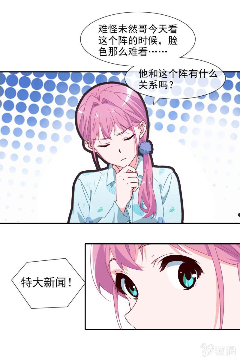总裁大人的甜蜜小女巫韩漫全集-男神VS影帝无删减无遮挡章节图片 