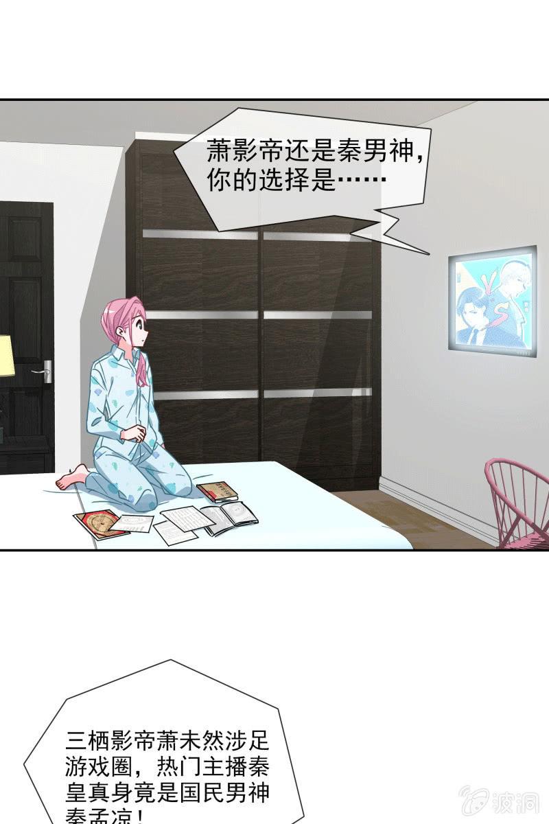 总裁大人的甜蜜小女巫韩漫全集-男神VS影帝无删减无遮挡章节图片 