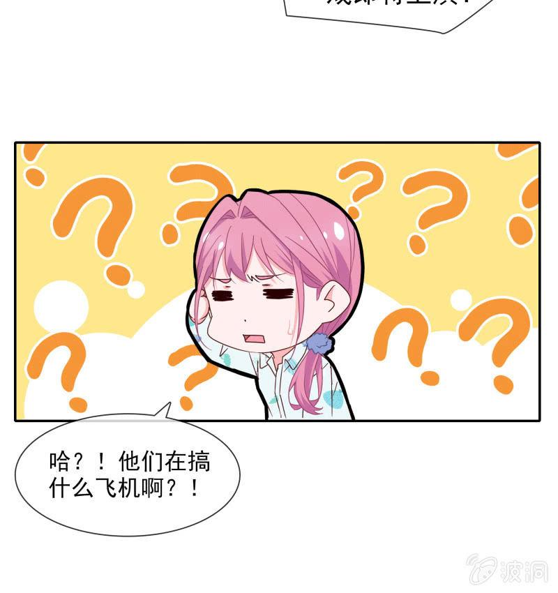 总裁大人的甜蜜小女巫韩漫全集-男神VS影帝无删减无遮挡章节图片 