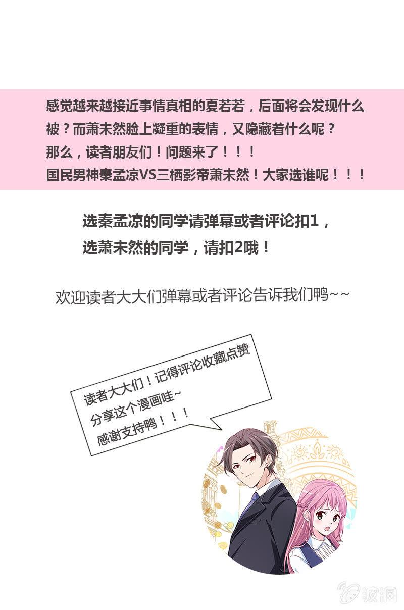 总裁大人的甜蜜小女巫韩漫全集-男神VS影帝无删减无遮挡章节图片 