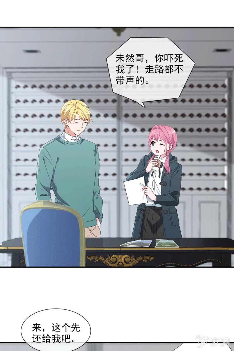 总裁大人的甜蜜小女巫韩漫全集-男神VS影帝无删减无遮挡章节图片 