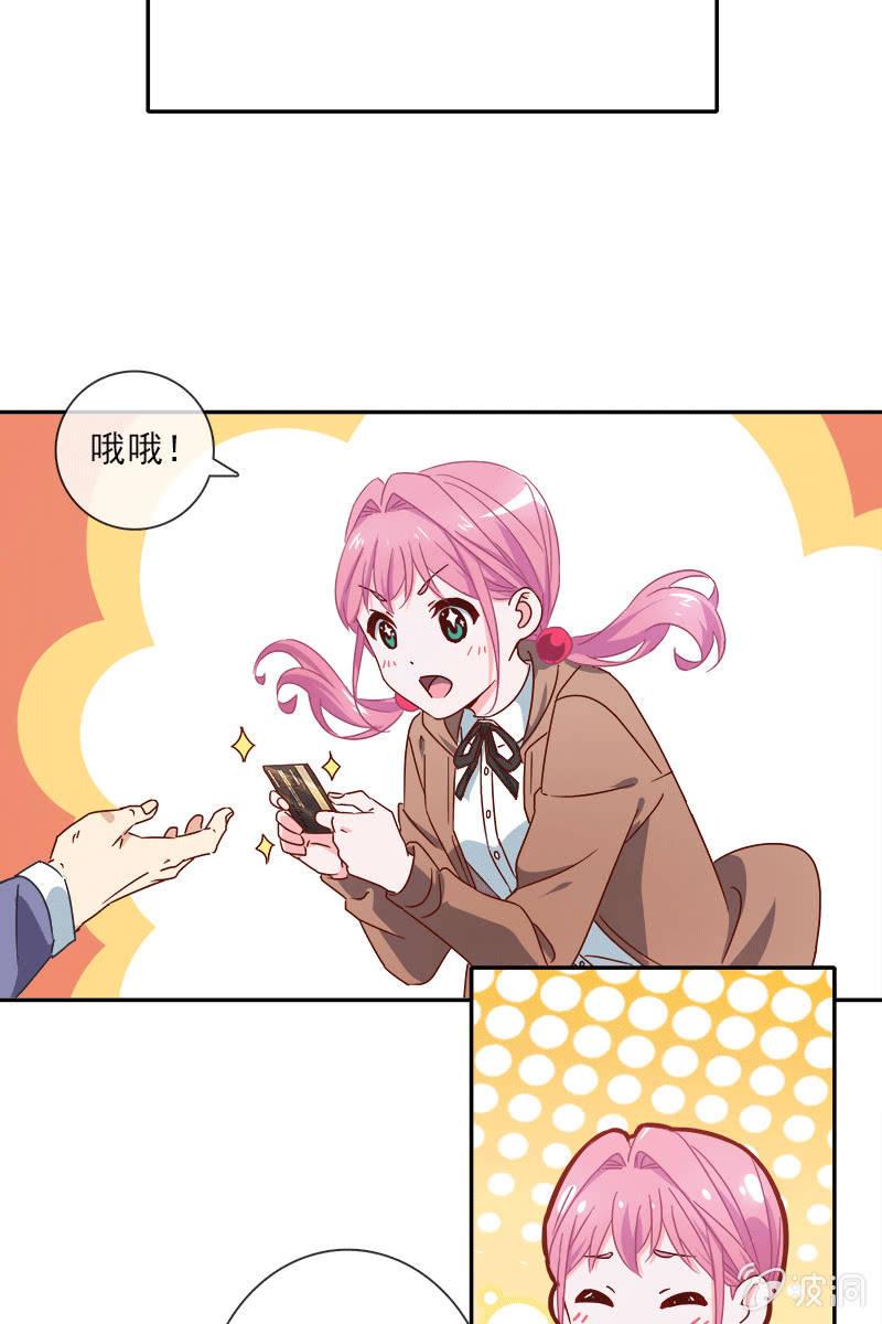 总裁大人的甜蜜小女巫韩漫全集-秦孟凉要结婚了？无删减无遮挡章节图片 