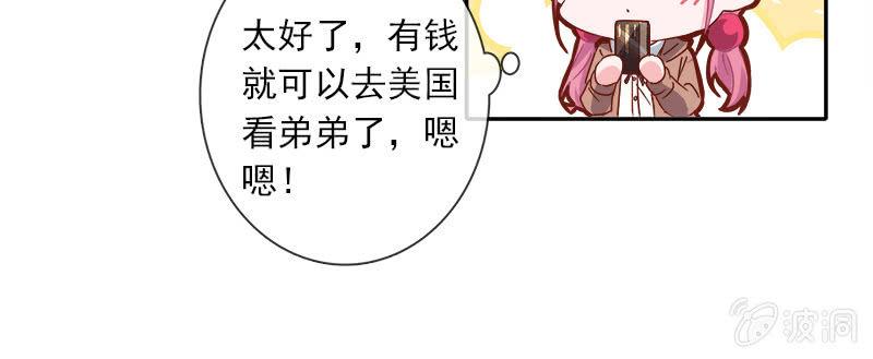 总裁大人的甜蜜小女巫韩漫全集-秦孟凉要结婚了？无删减无遮挡章节图片 
