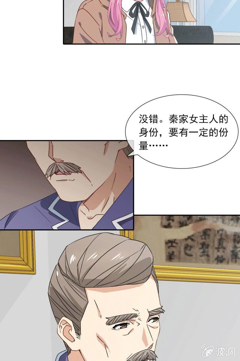 总裁大人的甜蜜小女巫韩漫全集-秦孟凉要结婚了？无删减无遮挡章节图片 