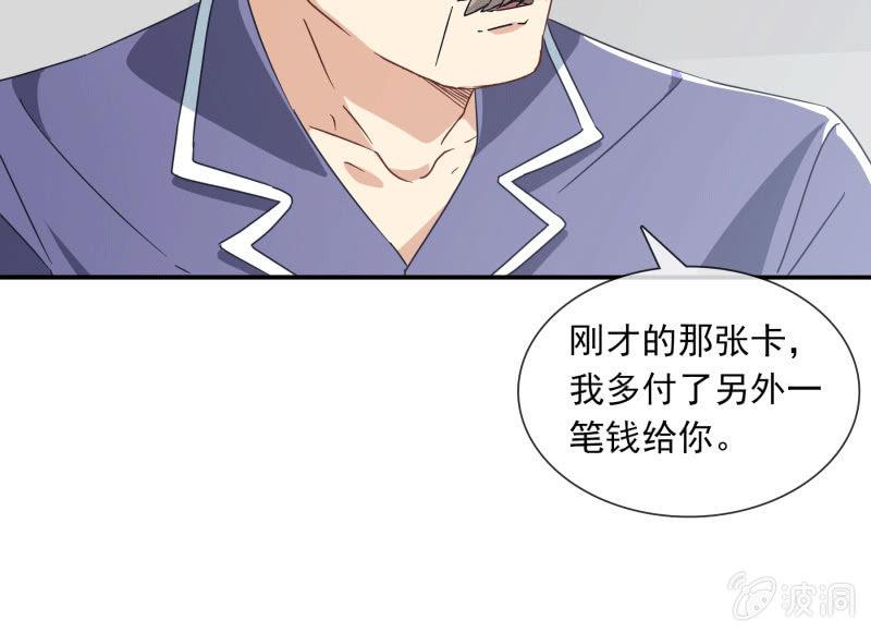 总裁大人的甜蜜小女巫韩漫全集-秦孟凉要结婚了？无删减无遮挡章节图片 