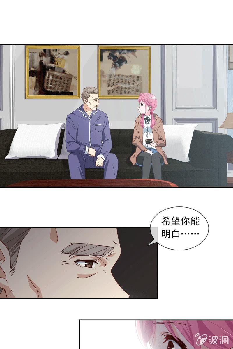 总裁大人的甜蜜小女巫韩漫全集-秦孟凉要结婚了？无删减无遮挡章节图片 