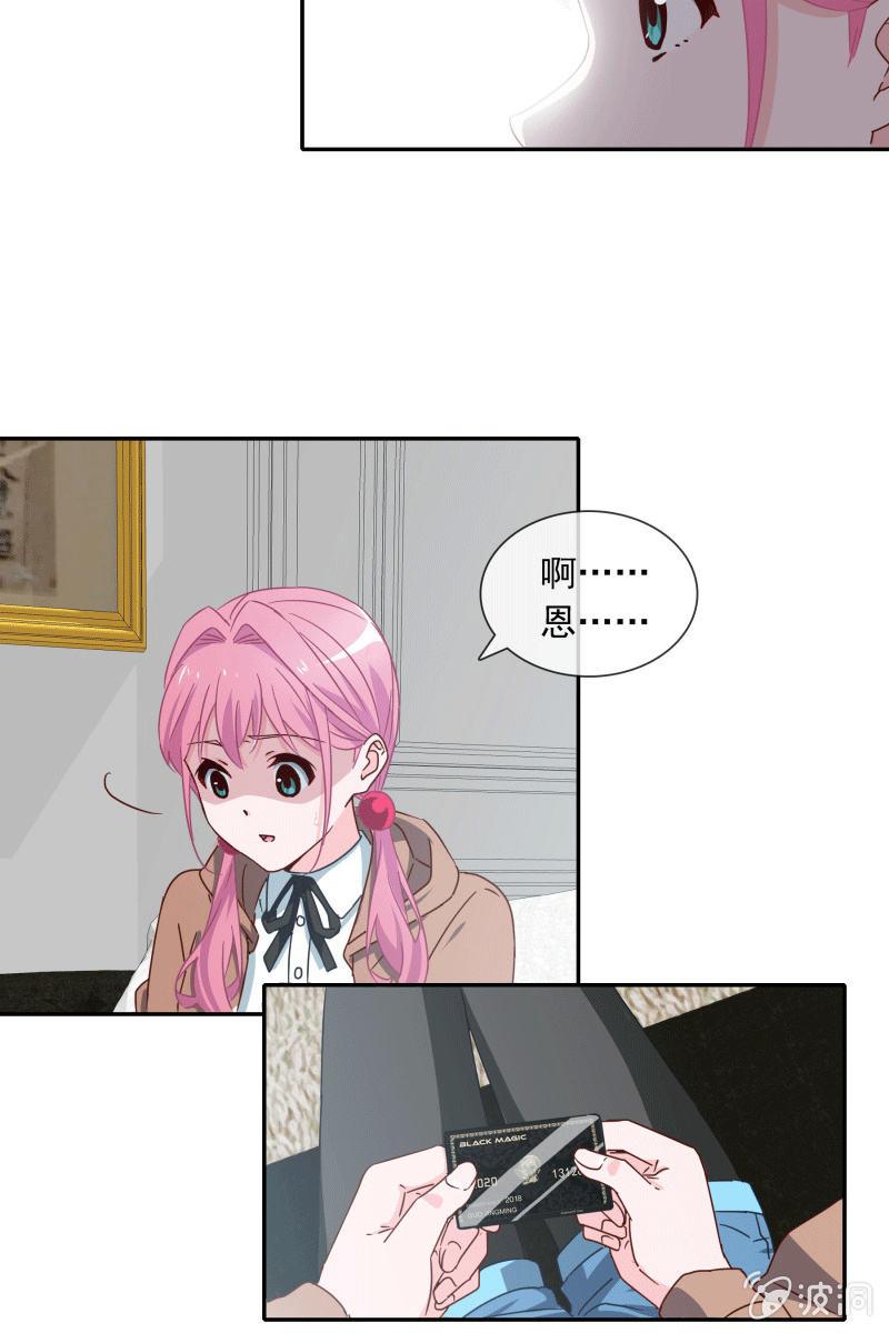 总裁大人的甜蜜小女巫韩漫全集-秦孟凉要结婚了？无删减无遮挡章节图片 