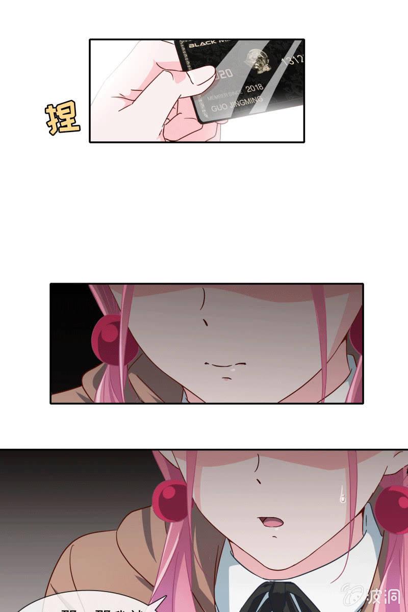 总裁大人的甜蜜小女巫韩漫全集-秦孟凉要结婚了？无删减无遮挡章节图片 