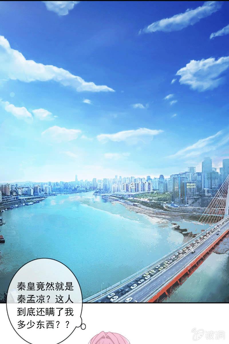 总裁大人的甜蜜小女巫韩漫全集-秦孟凉要结婚了？无删减无遮挡章节图片 