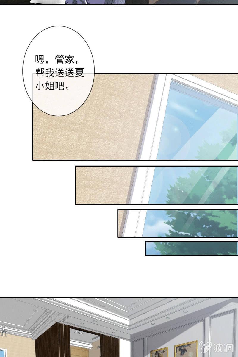 总裁大人的甜蜜小女巫韩漫全集-秦孟凉要结婚了？无删减无遮挡章节图片 