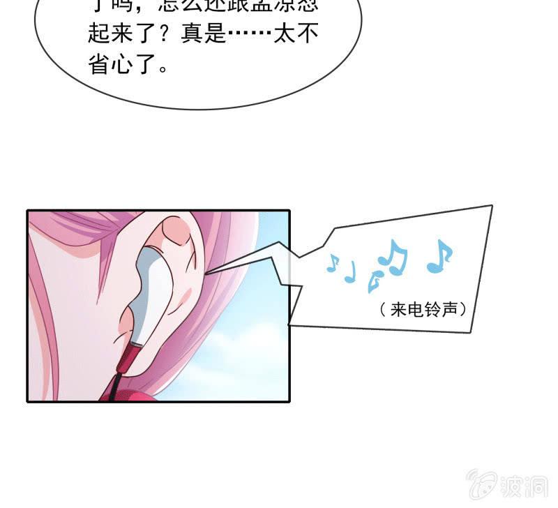 总裁大人的甜蜜小女巫韩漫全集-秦孟凉要结婚了？无删减无遮挡章节图片 