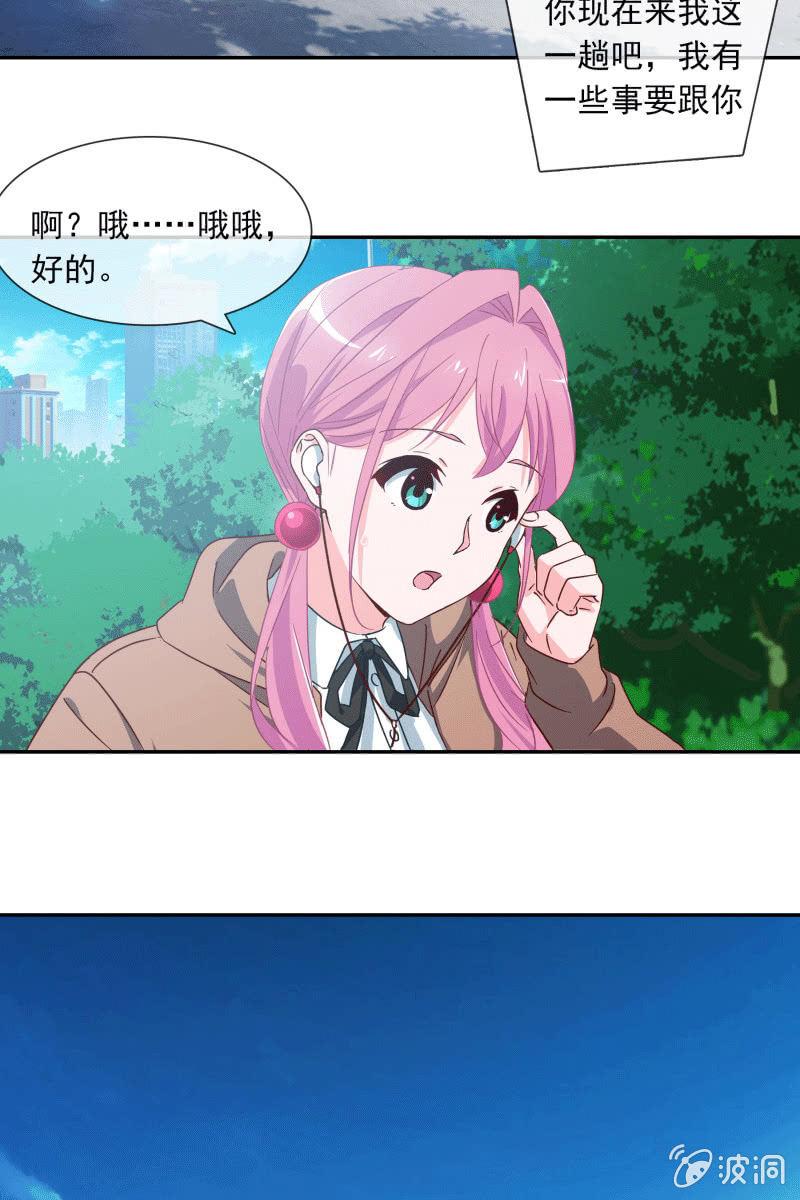 总裁大人的甜蜜小女巫韩漫全集-秦孟凉要结婚了？无删减无遮挡章节图片 