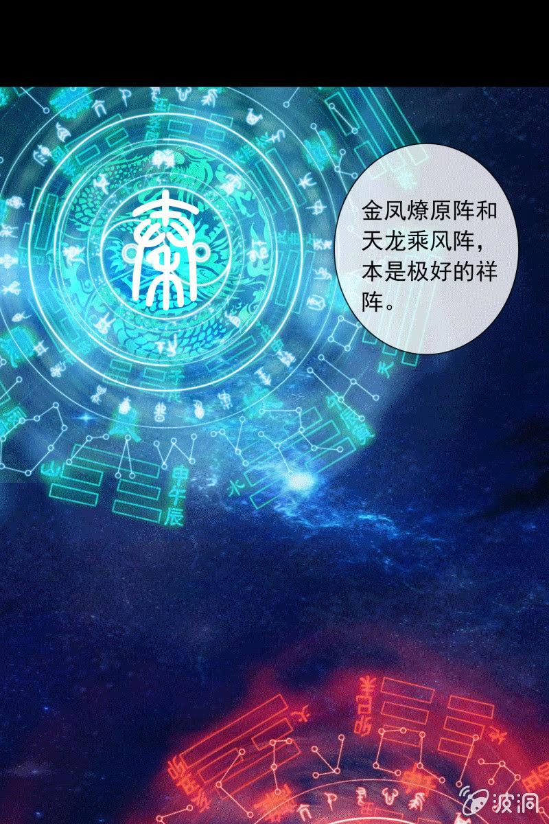 总裁大人的甜蜜小女巫韩漫全集-死局无删减无遮挡章节图片 