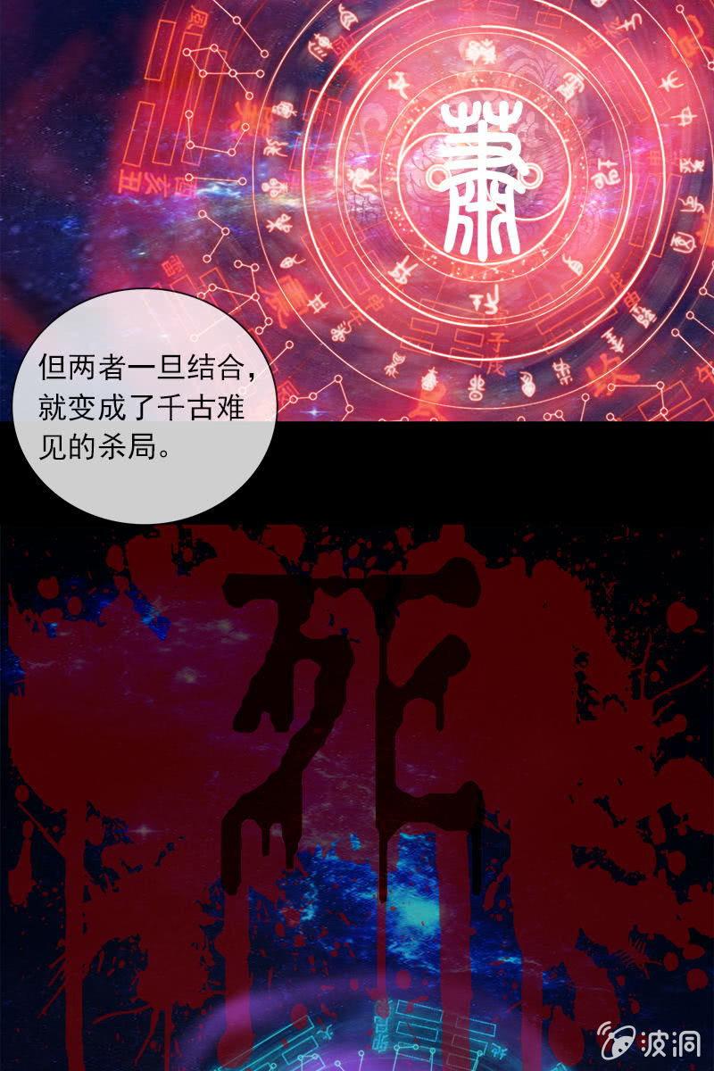 总裁大人的甜蜜小女巫韩漫全集-死局无删减无遮挡章节图片 