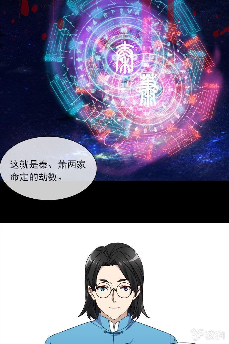 总裁大人的甜蜜小女巫韩漫全集-死局无删减无遮挡章节图片 