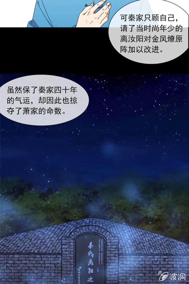 总裁大人的甜蜜小女巫韩漫全集-死局无删减无遮挡章节图片 