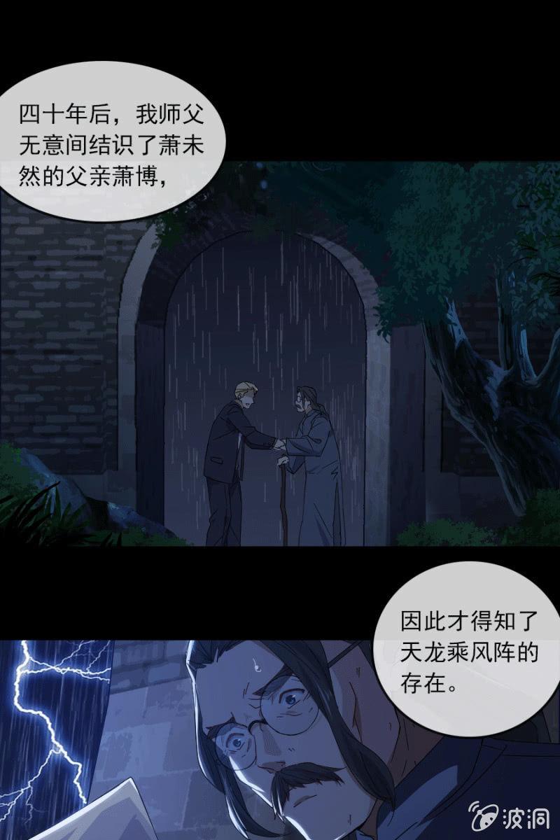 总裁大人的甜蜜小女巫韩漫全集-死局无删减无遮挡章节图片 