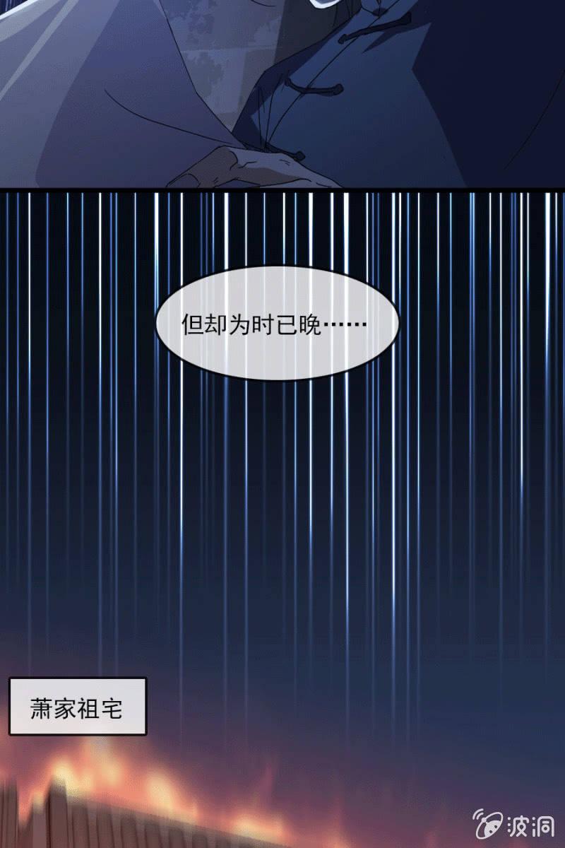 总裁大人的甜蜜小女巫韩漫全集-死局无删减无遮挡章节图片 