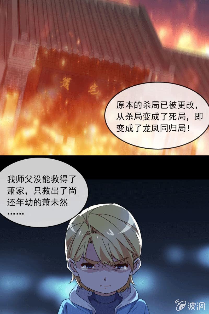 总裁大人的甜蜜小女巫韩漫全集-死局无删减无遮挡章节图片 