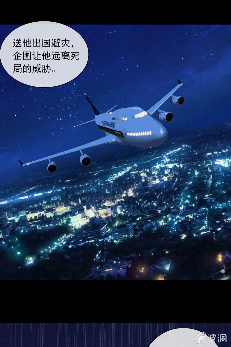 总裁大人的甜蜜小女巫韩漫全集-死局无删减无遮挡章节图片 