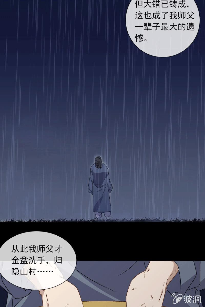 总裁大人的甜蜜小女巫韩漫全集-死局无删减无遮挡章节图片 