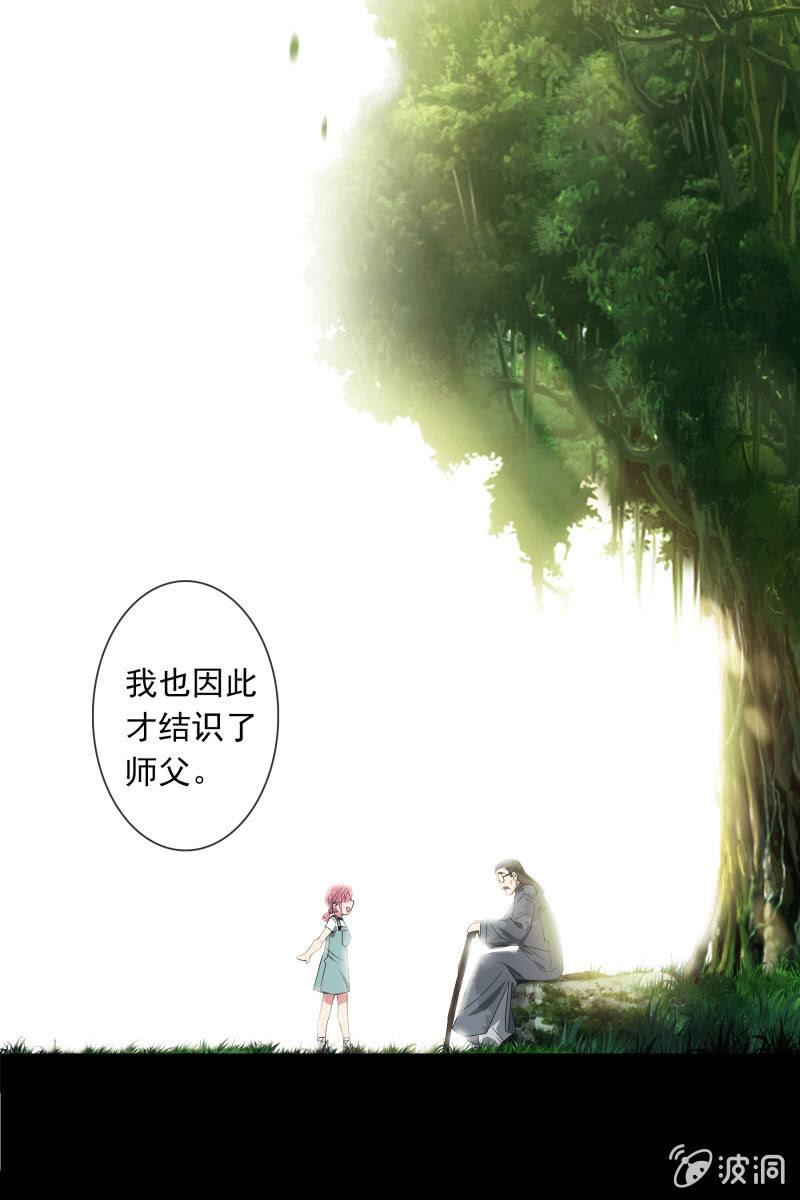 总裁大人的甜蜜小女巫韩漫全集-死局无删减无遮挡章节图片 