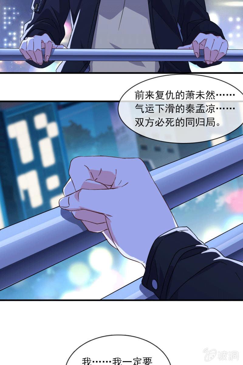 总裁大人的甜蜜小女巫韩漫全集-死局无删减无遮挡章节图片 
