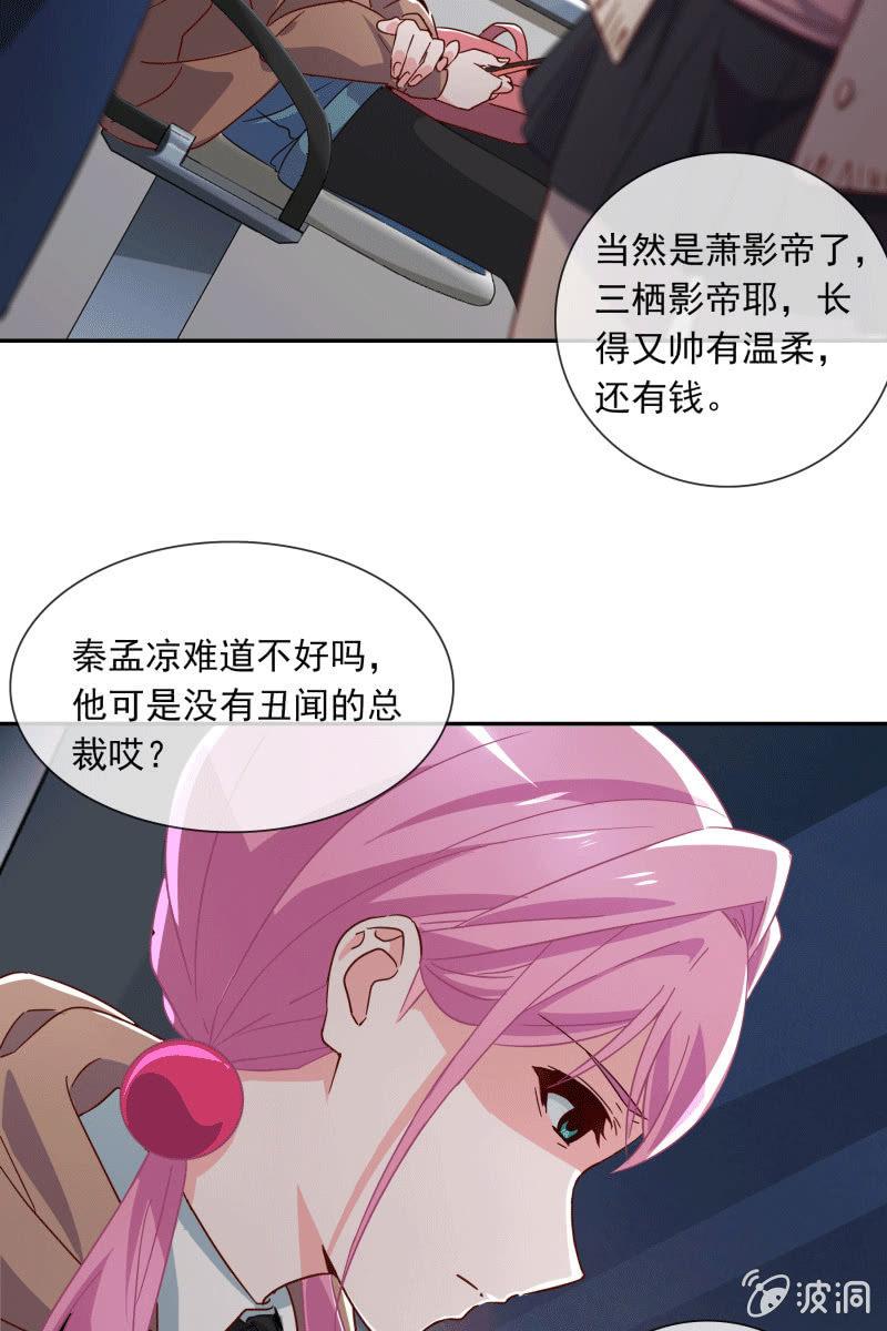 总裁大人的甜蜜小女巫韩漫全集-死局无删减无遮挡章节图片 