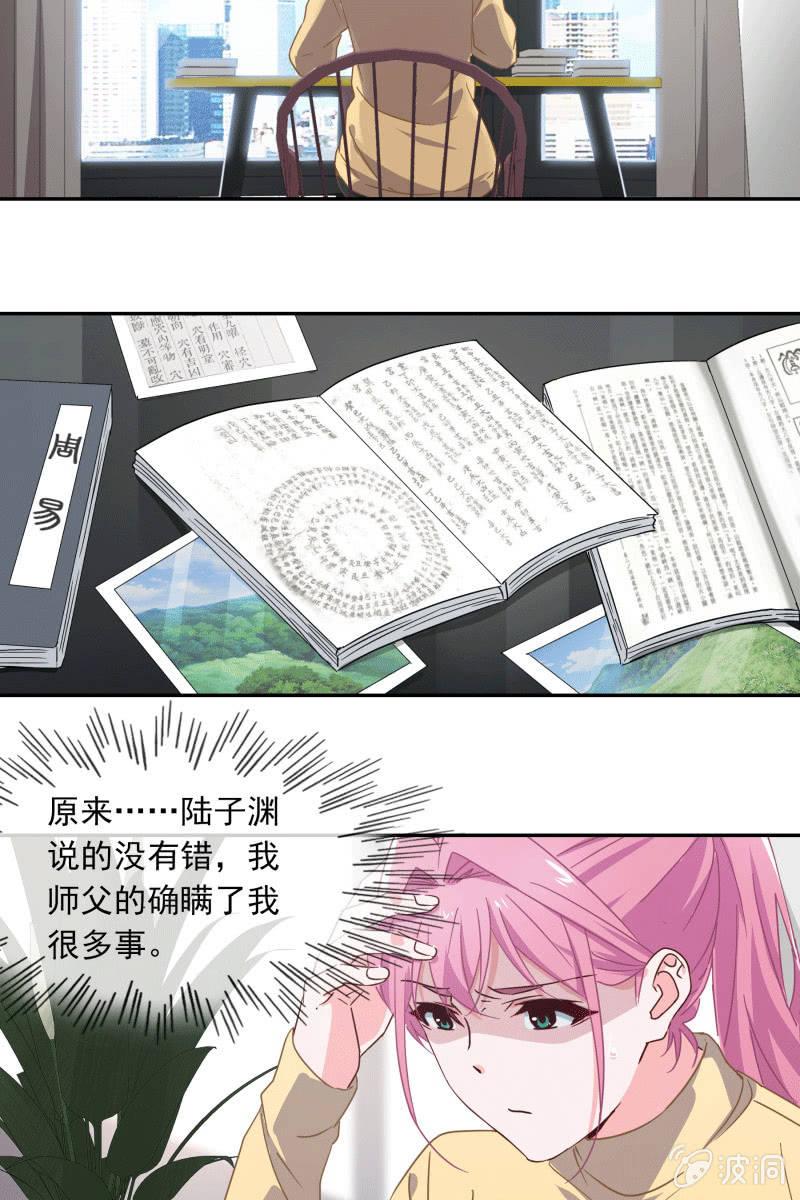 总裁大人的甜蜜小女巫韩漫全集-死局无删减无遮挡章节图片 